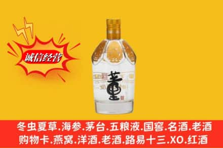 凉山州普格高价上门回收老董酒